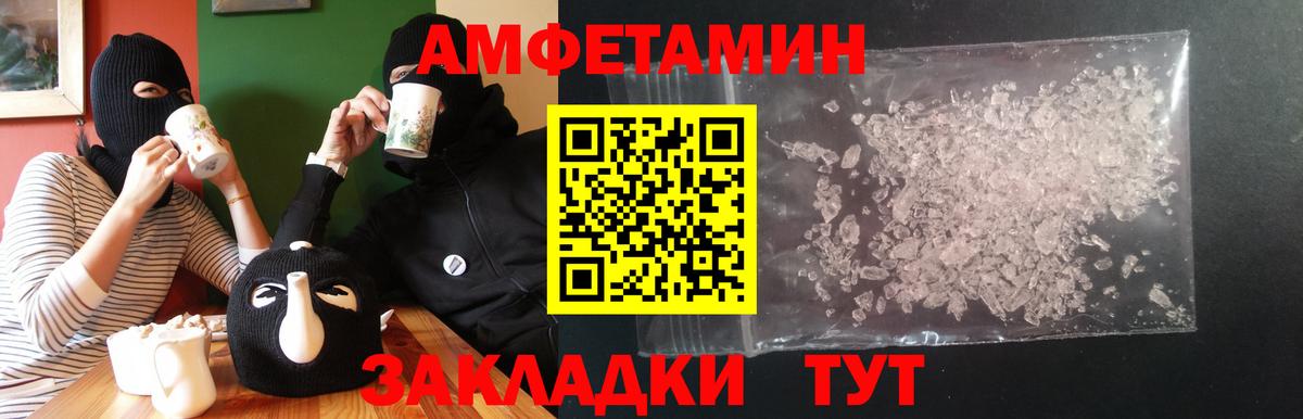 АМФЕТАМИН 97%  Amphetamine  Миллерово  Вход с VPN 