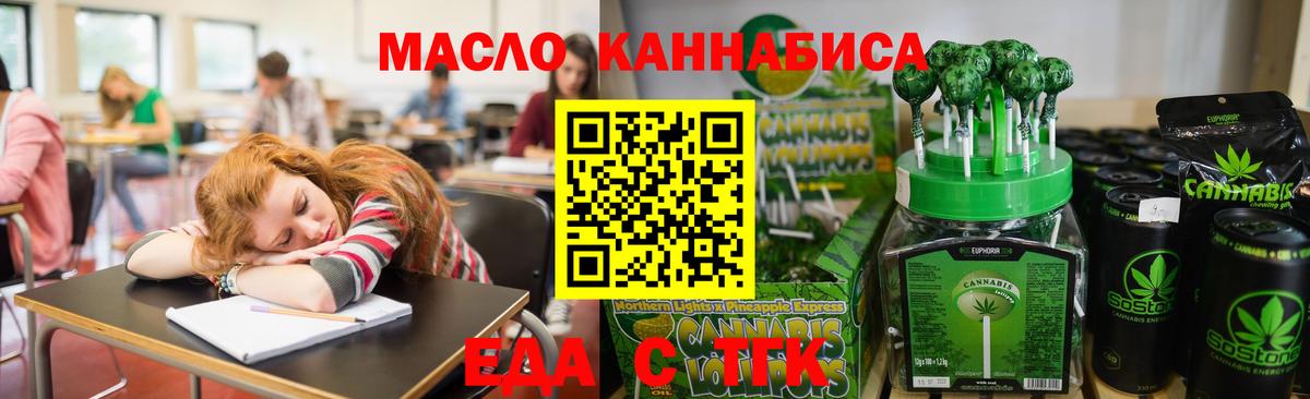 Миллерово  Еда ТГК марихуана  Вход с VPN 