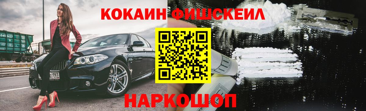 COCAIN 99% Миллерово