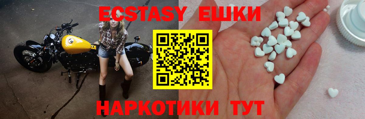 как найти закладки  Экстази  Миллерово  ЭКСТАЗИ mix  Вход с VPN  Ecstasy TESLA 