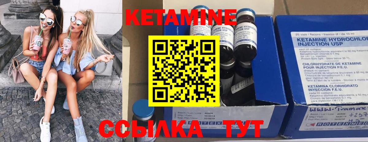 Миллерово  КЕТАМИН ketamine  Вход с VPN  Кетамин VHQ 