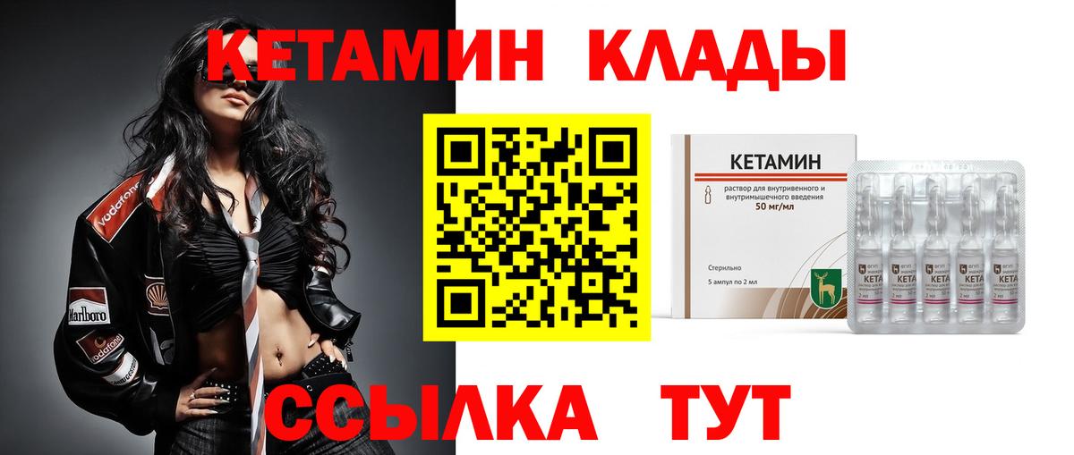 Кетамин ketamine Миллерово
