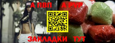 ALPHA-PVP Будённовск