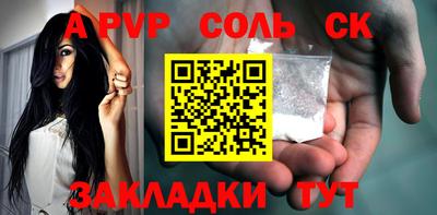 ALPHA-PVP Будённовск