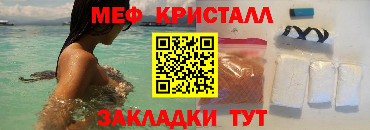 Меф мяу мяу мука Миллерово