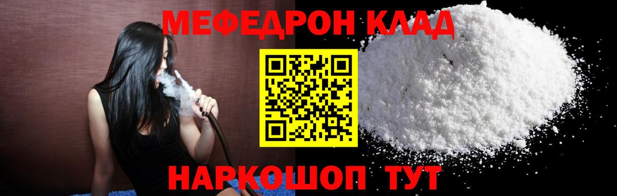 Миллерово  МЯУ-МЯУ mephedrone  Мефедрон  где найти   Вход с VPN 