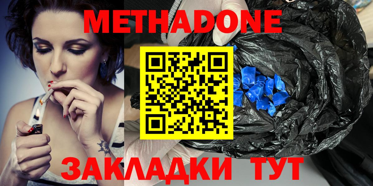Метадон белоснежный  Вход с VPN  Миллерово 