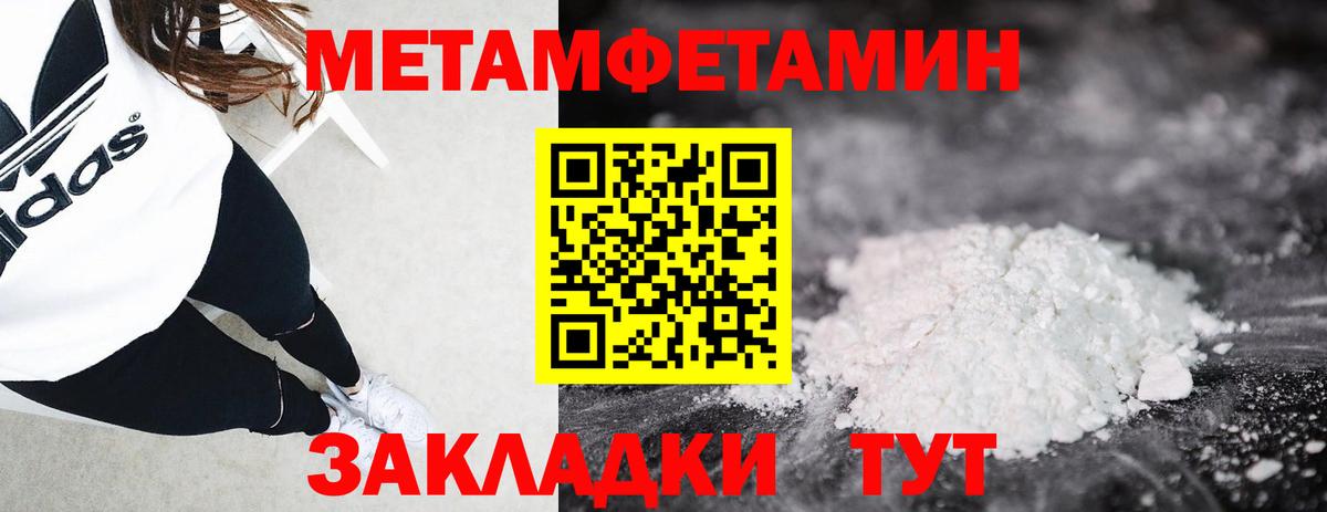 Первитин кристалл  Первитин кристалл  Миллерово  Вход с VPN 